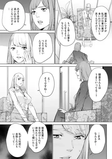 [Ouma] Double Revenge ~Fukushuu no Amai Doku~ 5 Fhentai - Page 19