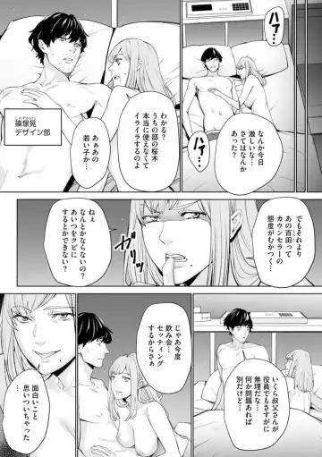 [Ouma] Double Revenge ~Fukushuu no Amai Doku~ 5 Fhentai - Page 26