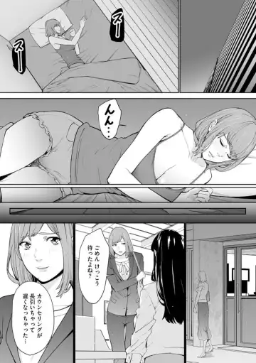 [Ouma] Double Revenge ~Fukushuu no Amai Doku~ 5 Fhentai - Page 7