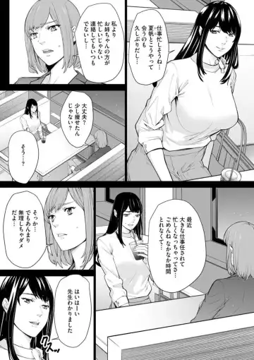 [Ouma] Double Revenge ~Fukushuu no Amai Doku~ 5 Fhentai - Page 8