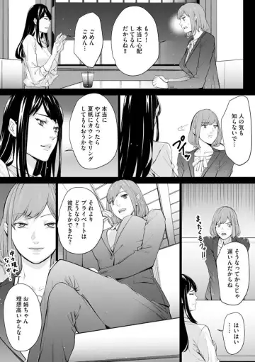 [Ouma] Double Revenge ~Fukushuu no Amai Doku~ 5 Fhentai - Page 9