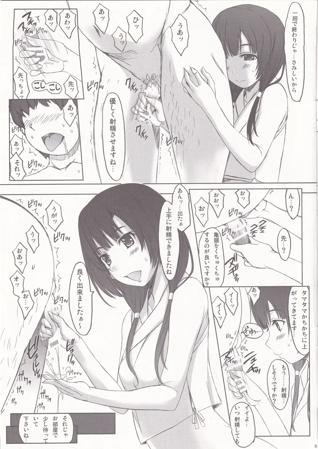 [Kazuma] Kurobako Y-san no bai Fhentai - Page 5