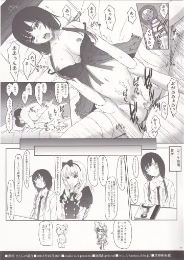 [Kazuma] Kurobako Y-san no bai Fhentai - Page 11