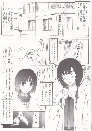 [Kazuma] Kurobako Y-san no bai Fhentai - Page 3