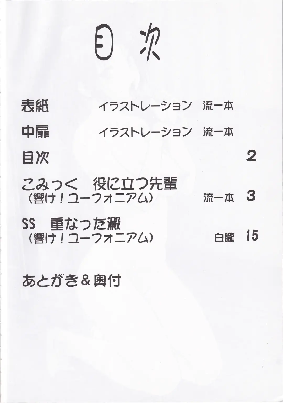 [Nagare Ippon] LeLe ☆ Pappa Vol. 27 - Chokoha Fhentai - Page 3