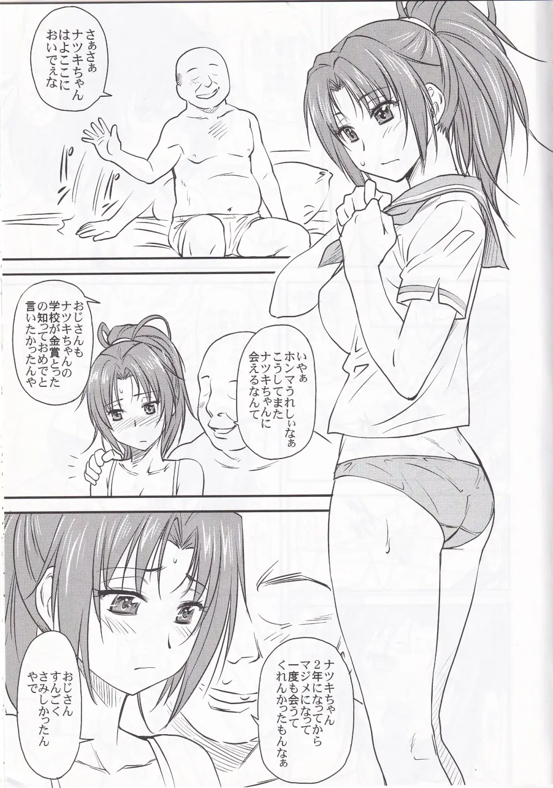 [Nagare Ippon] LeLe ☆ Pappa Vol. 27 - Chokoha Fhentai - Page 4