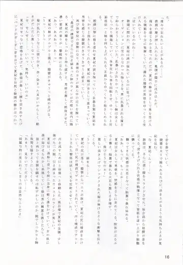 [Nagare Ippon] LeLe ☆ Pappa Vol. 27 - Chokoha Fhentai - Page 17