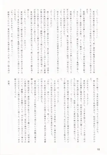 [Nagare Ippon] LeLe ☆ Pappa Vol. 27 - Chokoha Fhentai - Page 19