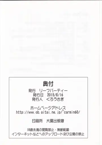 [Nagare Ippon] LeLe ☆ Pappa Vol. 27 - Chokoha Fhentai - Page 21