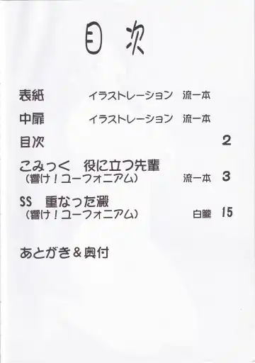 [Nagare Ippon] LeLe ☆ Pappa Vol. 27 - Chokoha Fhentai - Page 3