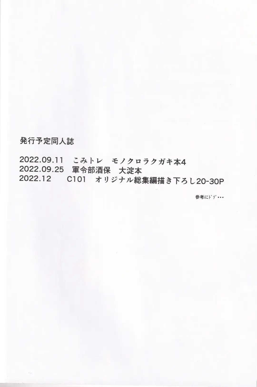 [Tadano Mezashi] Torotoro Hogusare Animator Fhentai - Page 25