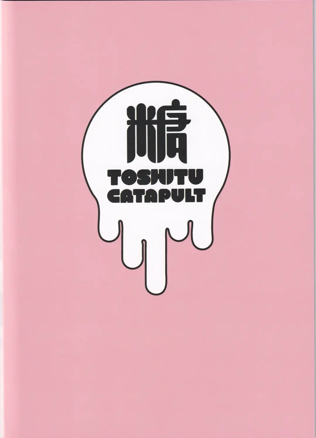 [Tadano Mezashi] Torotoro Hogusare Animator Fhentai - Page 26