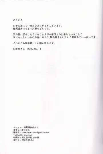 [Tadano Mezashi] Torotoro Hogusare Animator Fhentai - Page 24
