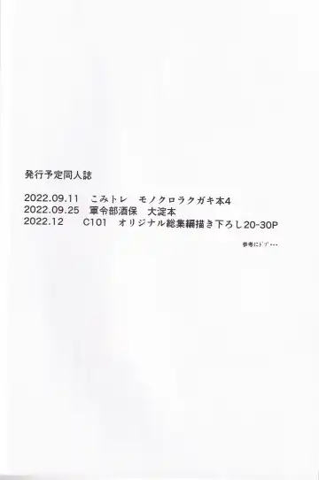 [Tadano Mezashi] Torotoro Hogusare Animator Fhentai - Page 25