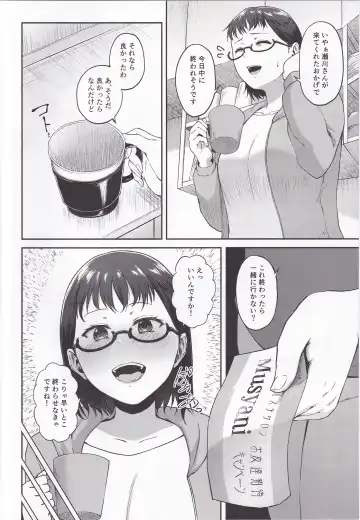 [Tadano Mezashi] Torotoro Hogusare Animator Fhentai - Page 3