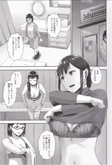 [Tadano Mezashi] Torotoro Hogusare Animator Fhentai - Page 4
