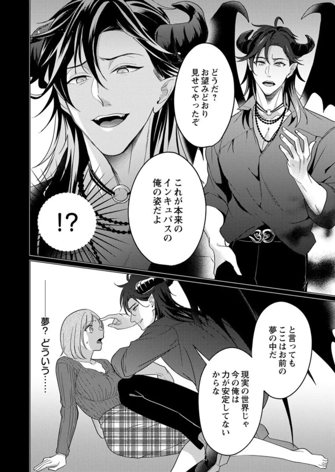 [Iwahata Takiyo] Gekiai Inma ni 300-nen, Daki Tsukusaretemasu ~Netemo Sametemo, Tsukarete Torokete Koshiku dake~ 1 Fhentai - Page 16