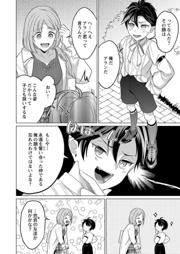 [Iwahata Takiyo] Gekiai Inma ni 300-nen, Daki Tsukusaretemasu ~Netemo Sametemo, Tsukarete Torokete Koshiku dake~ 1 Fhentai - Page 10