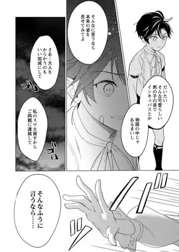 [Iwahata Takiyo] Gekiai Inma ni 300-nen, Daki Tsukusaretemasu ~Netemo Sametemo, Tsukarete Torokete Koshiku dake~ 1 Fhentai - Page 14