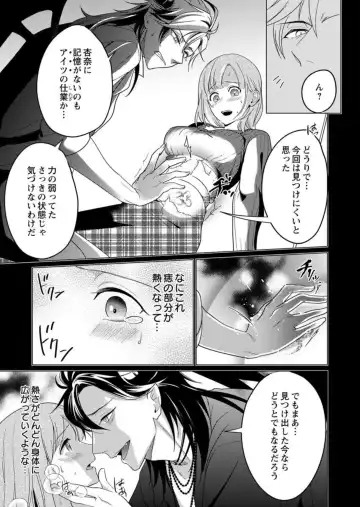 [Iwahata Takiyo] Gekiai Inma ni 300-nen, Daki Tsukusaretemasu ~Netemo Sametemo, Tsukarete Torokete Koshiku dake~ 1 Fhentai - Page 17