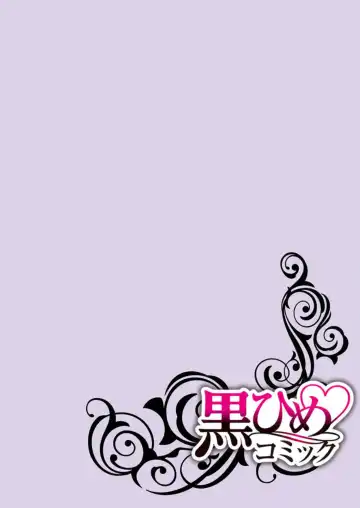 [Iwahata Takiyo] Gekiai Inma ni 300-nen, Daki Tsukusaretemasu ~Netemo Sametemo, Tsukarete Torokete Koshiku dake~ 1 Fhentai - Page 2