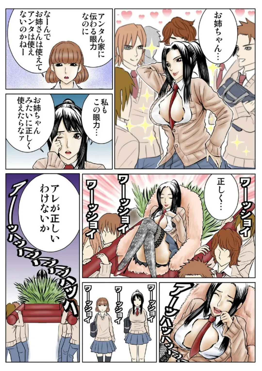 [Yamakumo] Ganriki! Miryō no Hōkago 1 Fhentai - Page 4