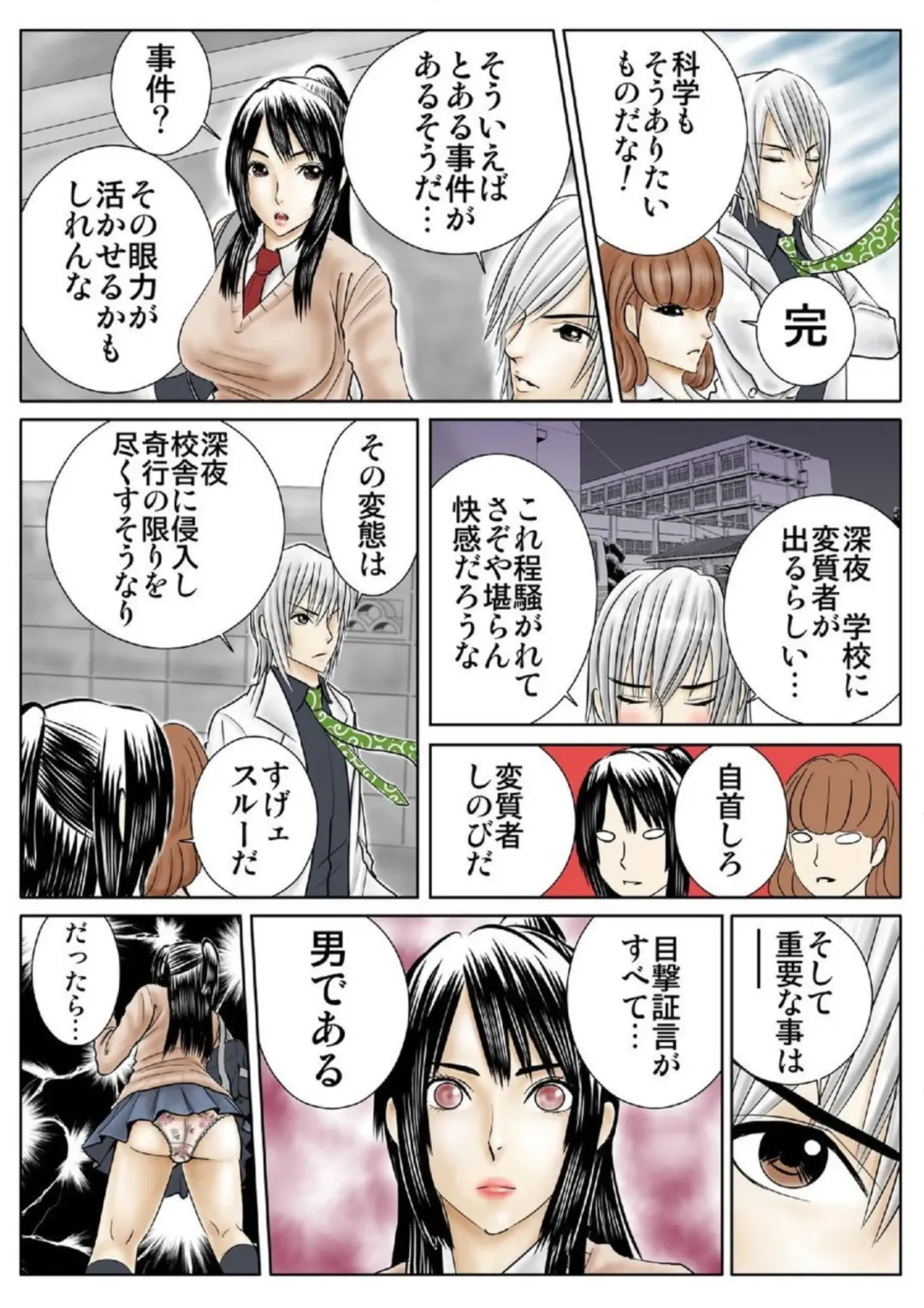 [Yamakumo] Ganriki! Miryō no Hōkago 1 Fhentai - Page 6