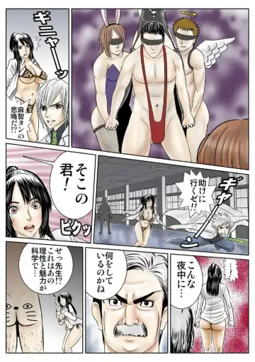 [Yamakumo] Ganriki! Miryō no Hōkago 1 Fhentai - Page 12