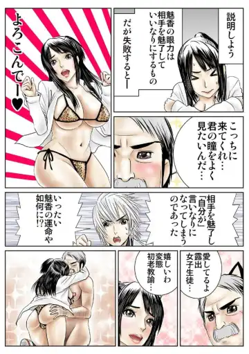 [Yamakumo] Ganriki! Miryō no Hōkago 1 Fhentai - Page 14