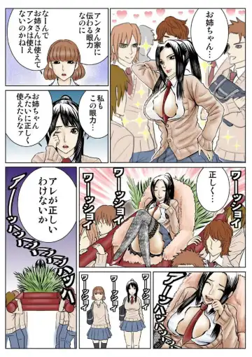 [Yamakumo] Ganriki! Miryō no Hōkago 1 Fhentai - Page 4