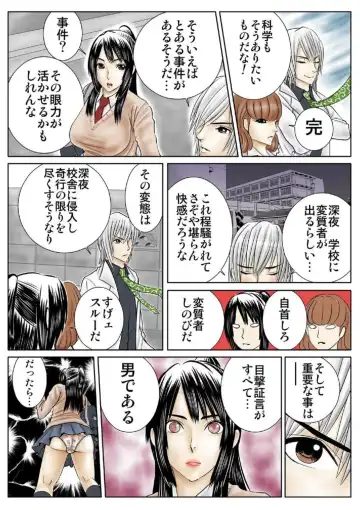 [Yamakumo] Ganriki! Miryō no Hōkago 1 Fhentai - Page 6