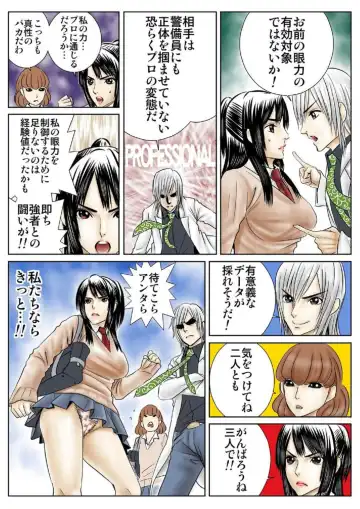 [Yamakumo] Ganriki! Miryō no Hōkago 1 Fhentai - Page 7