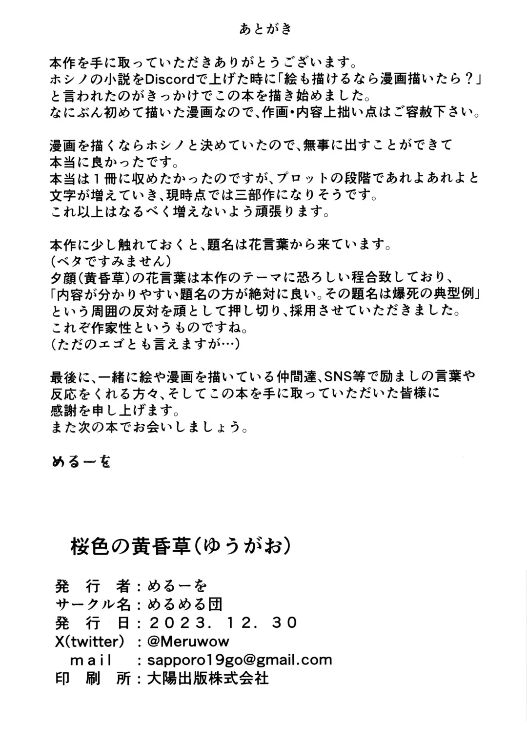 Sakurairo no Yuugao Fhentai - Page 25