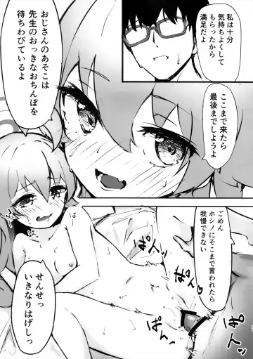 Sakurairo no Yuugao Fhentai - Page 12