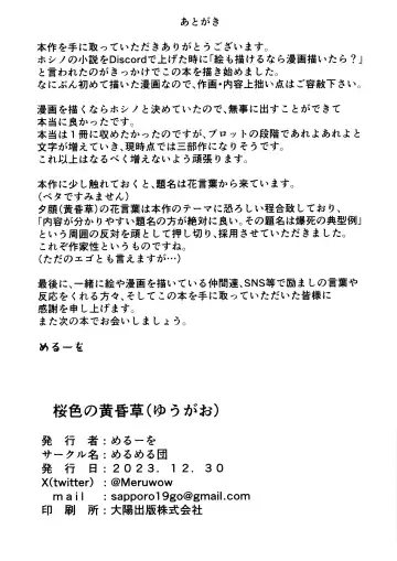 Sakurairo no Yuugao Fhentai - Page 25