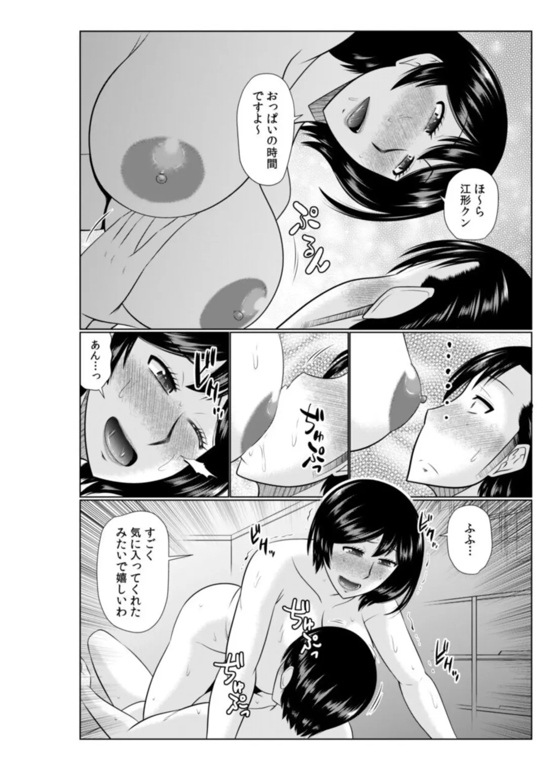 [Hatakeyama Tohya] Haha no Shinyuu ga Boku no Aijin ni Natta Ken 2 Fhentai - Page 16