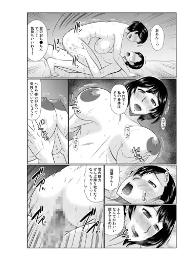 [Hatakeyama Tohya] Haha no Shinyuu ga Boku no Aijin ni Natta Ken 2 Fhentai - Page 18