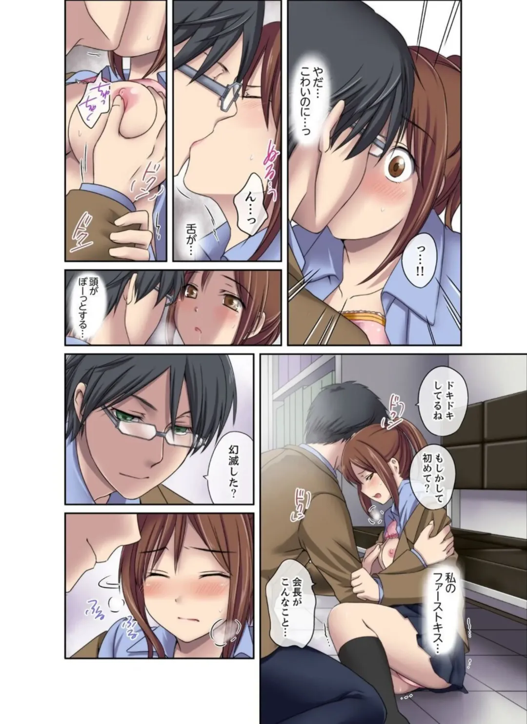 [Megi] Seitokaishitsu wa Sekkusu to Biyaku ni Mamireteiru 1 Fhentai - Page 12