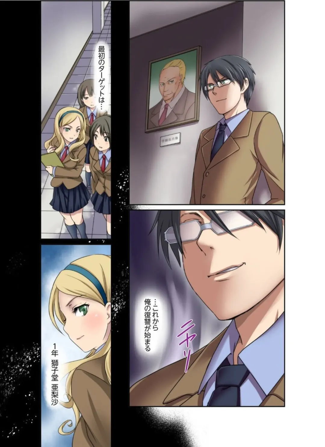 [Megi] Seitokaishitsu wa Sekkusu to Biyaku ni Mamireteiru 1 Fhentai - Page 22