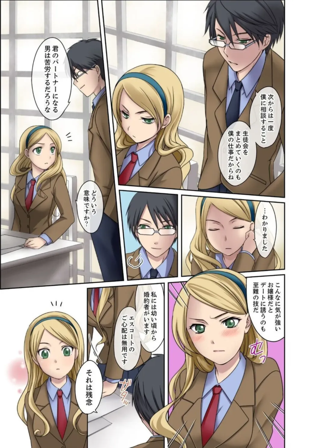 [Megi] Seitokaishitsu wa Sekkusu to Biyaku ni Mamireteiru 1 Fhentai - Page 29