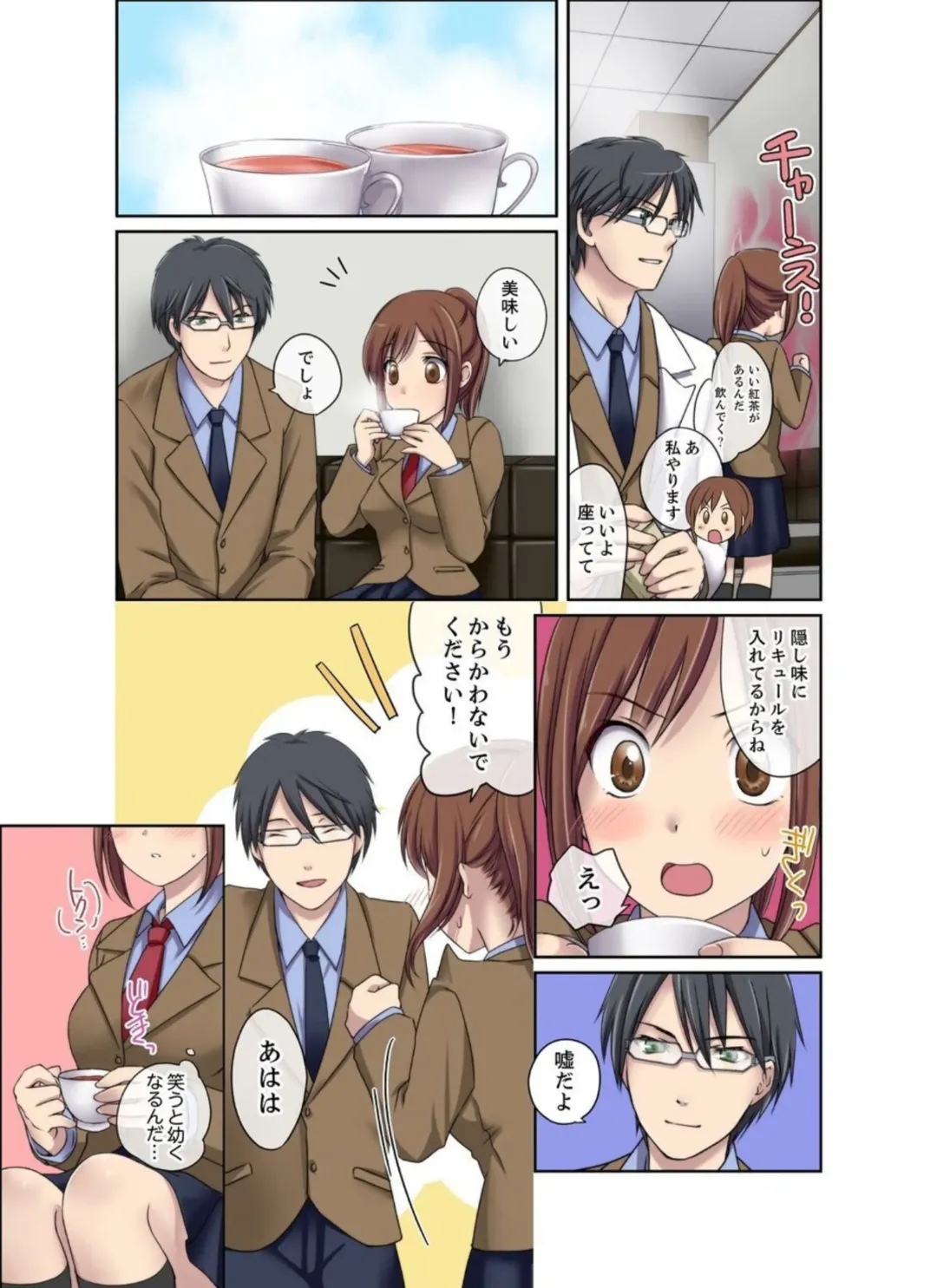 [Megi] Seitokaishitsu wa Sekkusu to Biyaku ni Mamireteiru 1 Fhentai - Page 7