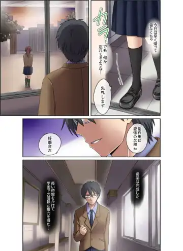 [Megi] Seitokaishitsu wa Sekkusu to Biyaku ni Mamireteiru 1 Fhentai - Page 21