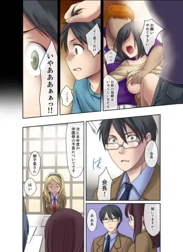 [Megi] Seitokaishitsu wa Sekkusu to Biyaku ni Mamireteiru 1 Fhentai - Page 26