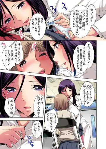[Okuni Yoshinobu] Nerawareta Boku no Hajimete Vol.4 Fhentai - Page 17