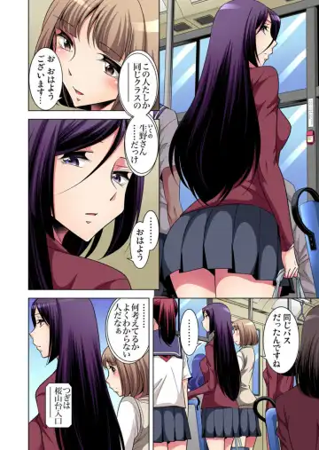 [Okuni Yoshinobu] Nerawareta Boku no Hajimete Vol.4 Fhentai - Page 4