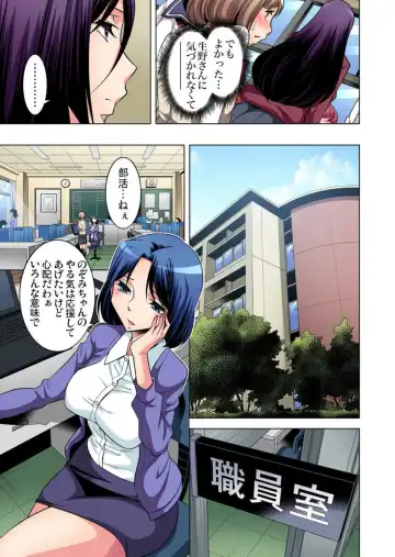 [Okuni Yoshinobu] Nerawareta Boku no Hajimete Vol.4 Fhentai - Page 9