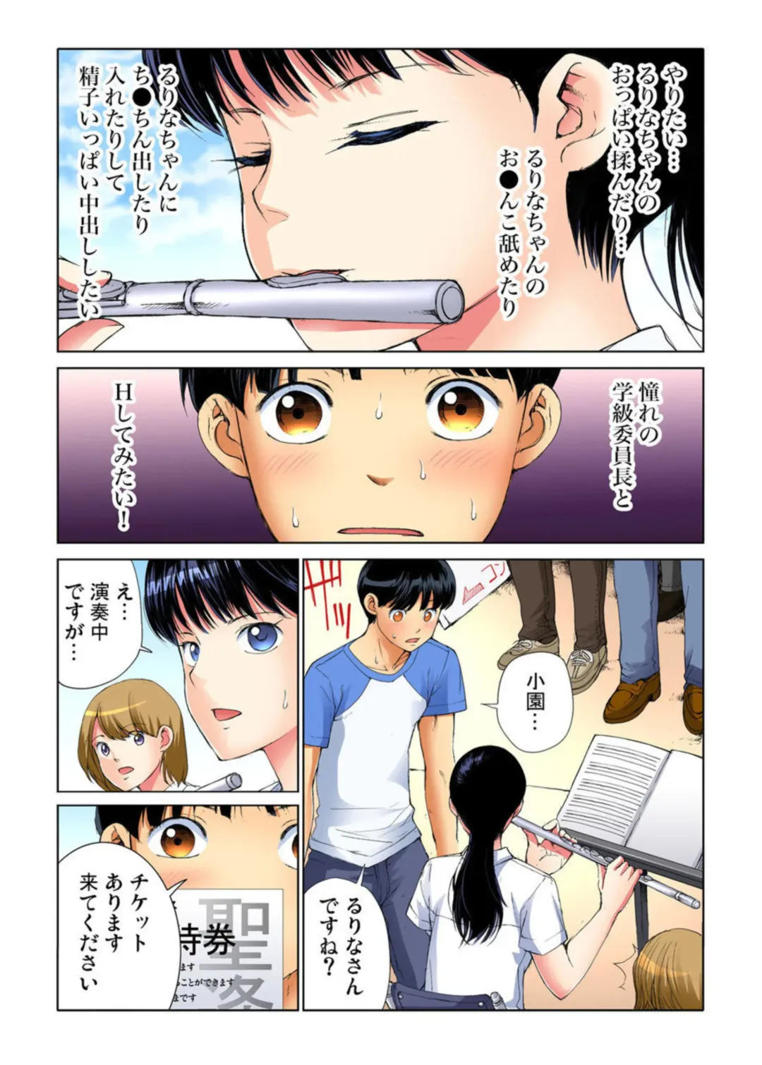 [Haruka Tomoe] Yaritai Houdai Gakuensai ~ Zenkou Joshi ga Boku no Iinari! 1-2 Fhentai - Page 32