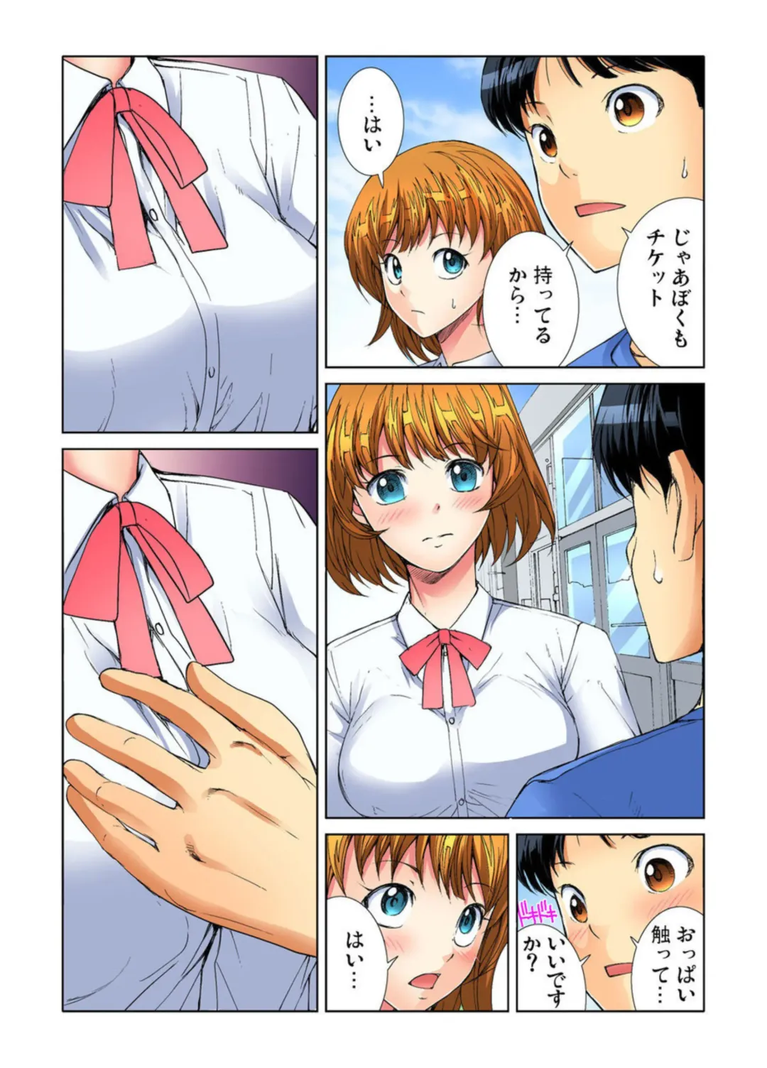 [Haruka Tomoe] Yaritai Houdai Gakuensai ~ Zenkou Joshi ga Boku no Iinari! 1-2 Fhentai - Page 8