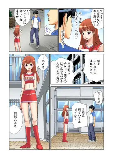 [Haruka Tomoe] Yaritai Houdai Gakuensai ~ Zenkou Joshi ga Boku no Iinari! 1-2 Fhentai - Page 14