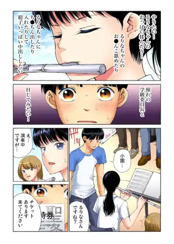 [Haruka Tomoe] Yaritai Houdai Gakuensai ~ Zenkou Joshi ga Boku no Iinari! 1-2 Fhentai - Page 32